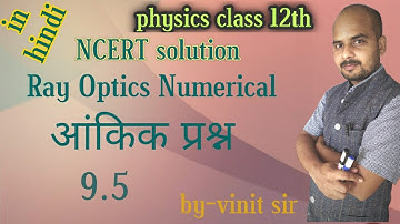 physics class-12th||NCERT solution Exercise 9.5 Ray optics ||In hindi | by- vinit mishra sir