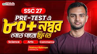 SSC 2027 PreTest এ ৮০+ নম্বর পেতে পারো ফ্রিতে🔥||  Pre Test Exam || Naimur Bhaiya || reThink