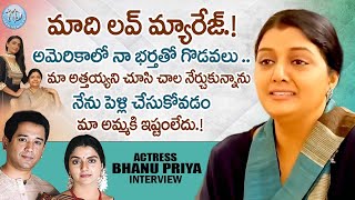 అమెరికాలో నా భర్తతో గొడవలు.! | Senior Actress Bhanupriya Latest Interview | @iDreamWomen