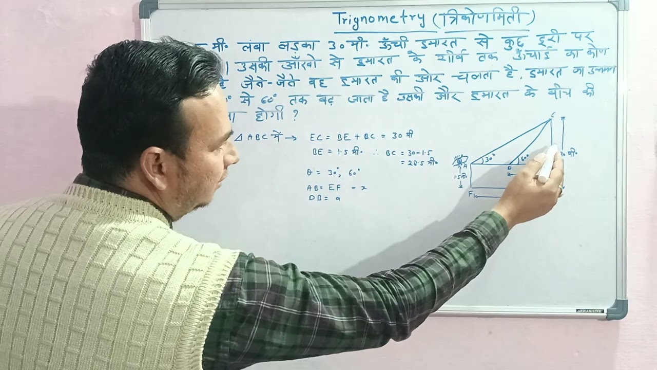 How to solve trigonometry height and distance basic mcqs?