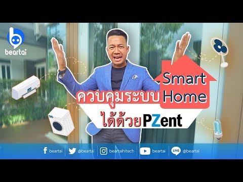 Smart Home