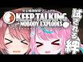 【 Keep Talking and Nobody Explodes 】 完全爆弾解除ゲーム こういうの苦手です・・・【 卯依れん / Vtuber / チレン・ザヴィ 】
