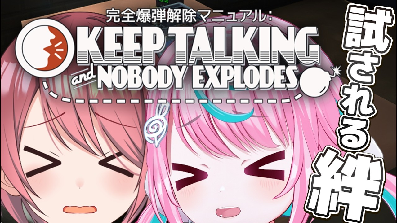 Keep Talking and Nobody Explodes 】 完全爆弾解除ゲーム こういうの