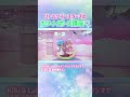 カワイイポーズ講座 リトルツインスターズ キキ ララがレクチャー Shorts サンリオピューロランド公式 カワイイポーズ講座 リトルツインスターズ キキ ララがレクチャー Shorts サンリオピューロランド公式