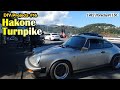 箱根ターンパイク一日旅【ポルシェ911SC整備#16】 Hillclimb by Porsche 911 SC