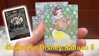 สาย Disney ไม่ควรพลาด  การ์ด Disney 100 ปี Weiss Schwarz