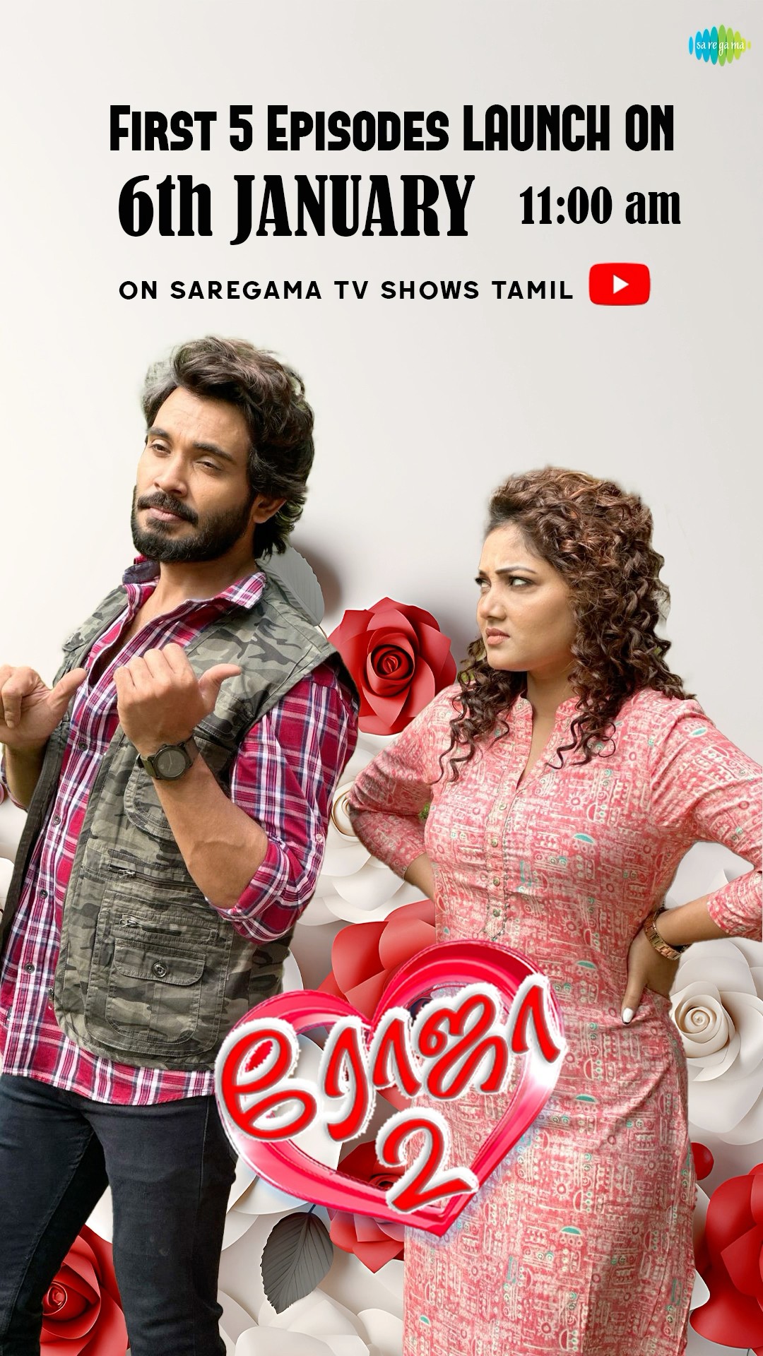 Just 3 Days to go For Roja 2 ?|  Saregama TV Shows Tamil #shorts #ytshorts