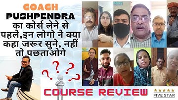 🧠अपनी पढाई को करें Permanent याद | The Memory Programme By Coach Pushpendra| Course Review|Join Now