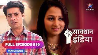 FULL EPISODE - 910 | Dardnaak manzil | Savdhaan India fight back | सावधान इंडिया #savdhaanindia