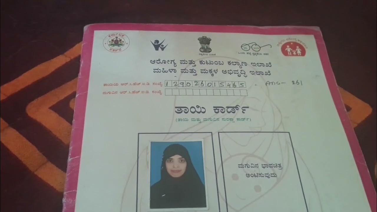 thayi-card-details-in-kannada-youtube