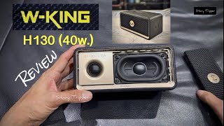 รีวิวลำโพง W-King H130 Portable Speaker Review