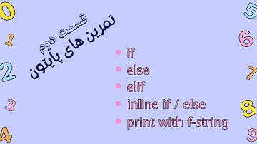 حل مسئله با if, elif, else + استفاده از f-string برای چاپ حرفه‌ای‌تر | تمرین‌های پایتون -- قسمت 2