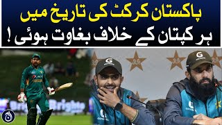 Revolt against every captain in history of Pakistan cricket | Aaj News