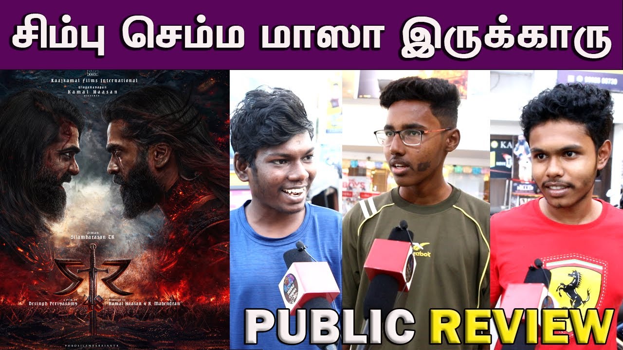 சிம்பு 48 | STR 48 First Look | Public Review - YouTube