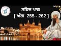 SEHAJ PATH I SGGSJ ANG 255 262 I SHRI GURU GRANTH SAHIB JI SEHAJ PATH I SGGSJ ANG 255 262 I SHRI GURU GRANTH SAHIB JI
