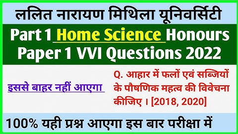 Lnmu Part 1 Home Science Honours Paper 1 VVI Questions 2022 | Ba Part 1 Home Science Questions