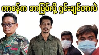 Download Lagu သက်​သေ ခိုင်မာလာတဲ့ ပုလဲကို ချ​ကျွေးခြင်း | Live MP3