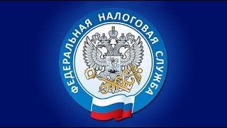 Актуальные вопросы налогового законодательства 2021 года