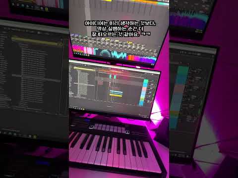 3일차 노래만들기!!! #edms #dj #edm #remix #dance