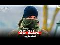 المحارب الحلقة 95 (Arabic Dubbed) (Long Version)