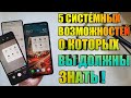 5 Системных Возможностей Samsung Galaxy О которых вы Должны Знать!