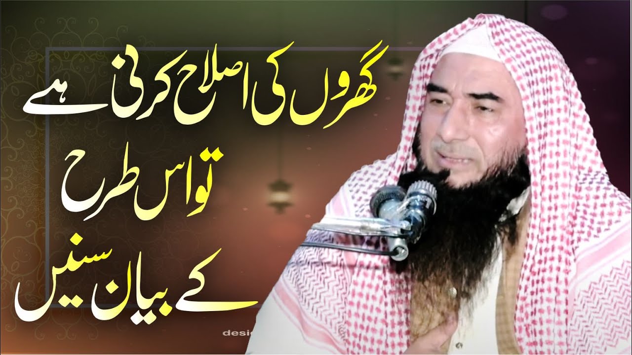 Zindagi Badal Dene Wali Naseehat | Qari Sibghatullah Ahsan | Latest Bayan 2025