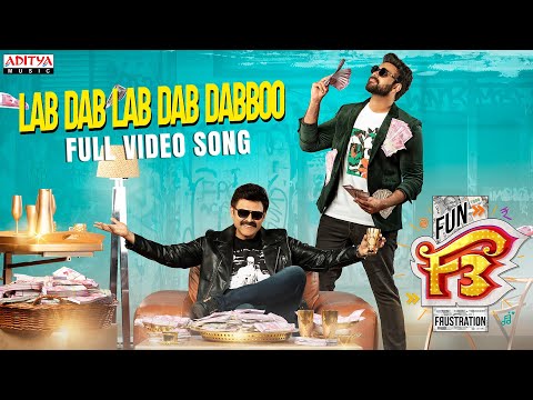 Lab Dab Dabboo Full Video Song | F3 Songs | Venkatesh, Varun Tej | Anil Ravipudi | DSP | Dil Raju - ADITYAMUSIC