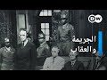 وثائقي نازيون أمام القضاء محاكمات نورنبرغ وثائقية دي دبليو وثائقي نازيون أمام القضاء محاكمات نورنبرغ وثائقية دي دبليو