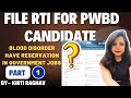 FILE RTI FOR PWBD CANDIDATE || BLOOD DISORDER Have Reservation in Govt. jobs or not by Kirti Raghav