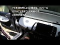 HONDA　FIT(GR系)のコンソールをバラす！