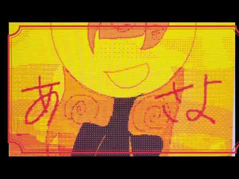 暇つぶしPV【うごメモ】