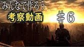 ダークソウル考察 神回 隠されたアルトリウス伝説 過去最高 Youtube