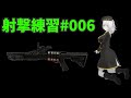 【エアガン】射撃練習#006 AGM M180C2ショットガン タクティカルストック【いつみあろん / コドクライブ】