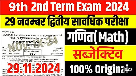 29.11.2024 Math Subjective Class 9th 2nd Terminal Answer 2024 Class 9th 29 November  ganith Bseb