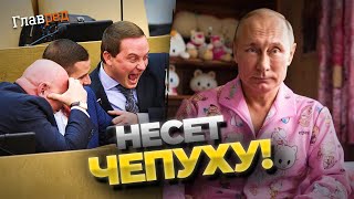 ЖИВИЙ ТРУП! Який із двійників Путіна блиснув новою порцією ахінеї? @SergueiJirnov і @GeneralSVR