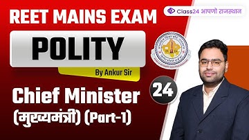 REET Mains Exam | Polity by Ankur Sir | Chief Minister मुख्यमंत्री (Part-1) | Class24 आपणो राजस्थान