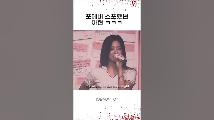 [베이비몬스터] 포에버 스포한 아현 ㅋㅋ