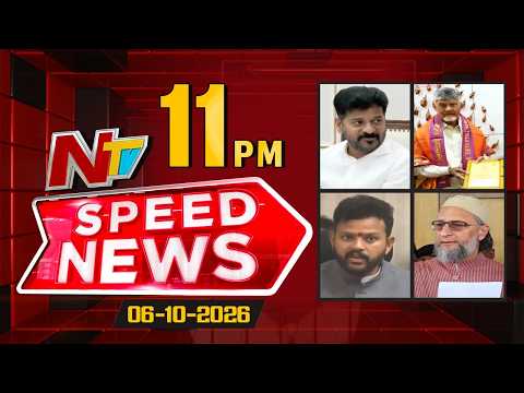 Speed News | 11 PM News Headlines | 06-10-2026 | NTV Telugu