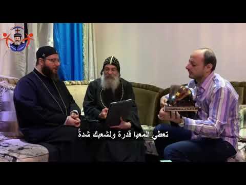 ترنيمة جديدة حصريا كنز التعزيات يا فادينا تأليف ولحن أنبا أباكير وأبونا كاراس صموئيل