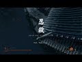 【SEKIRO】汚い忍者ー怨嗟の鬼落下死文字解説 (ver1.05でも動作確認済み) Fall-down kill Demon of Hatred