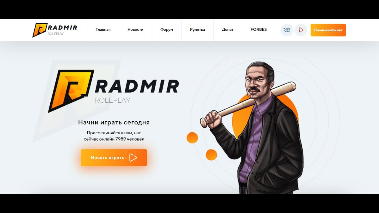 Radmir password. RADMIR. Адмир РП. Радмир фото. Логотип Радмира.
