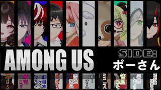 【AmongUs】人狼最弱候補…#amongus    #新人vtuber #配信テスト