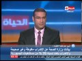 برنامج الحياة الآن حلقة 1 1 2014 الجزء الأول    