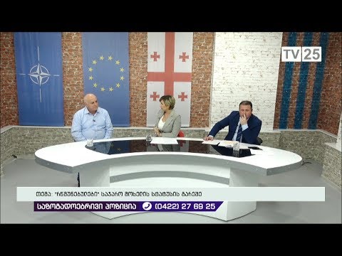 ე.წ. „რწმუნებულები“ საჯარო მოხელის სტატუსის გარეშე