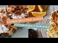 ГОТОВИМ САМЫЕ ВКУСНЫЕ ВАФЛИ: КАРТОФЕЛЬНЫЕ И ТВОРОЖНЫЕ С АПЕЛЬСИНОМ