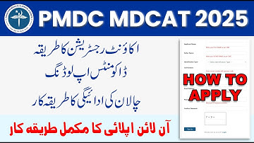 PMDC MDCAT 2025 Online Apply | Registration, Documents Upload & Challan Payment Step-by-Step Guide