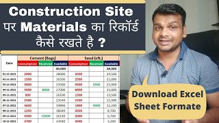 How to Maintain Building Materials Record On Construction Site | Excel Sheet | Site Register Book screenshot 2