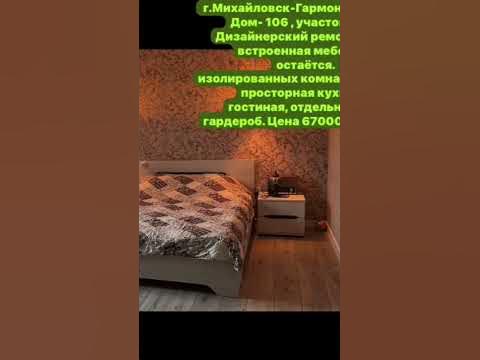 :Обращаться 89054443588-татьяна #продамквартиру26 #Юси#доммихайловск# ...