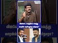 விஜயோட வெற்றியை வைத்து லாரன்ஸ் அரசியலுக்கு வர்றாரா? #tvkvijay #raghavalawrence #cmvijay