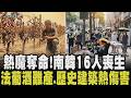 火熱的"烤"驗！韓高溫喪生累計16死 破紀錄熱浪來襲 整個歐洲送進大烤箱...歷史建築.彩繪玻璃加裝紅外線保護 南法葡萄酒產地釀酒師操心｜【國際懶人包】｜TVBS新聞